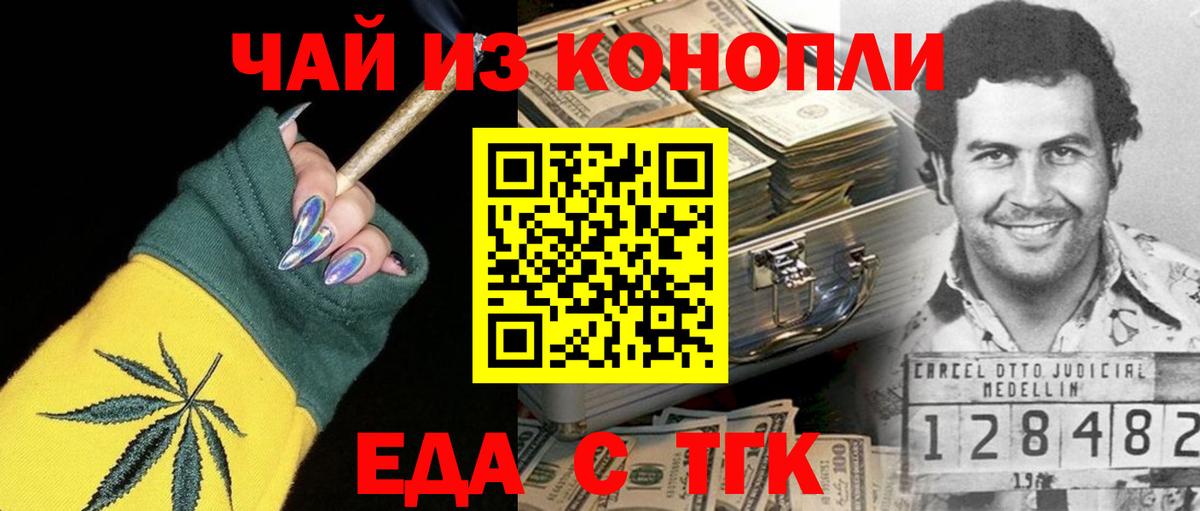 Canna-Cookies конопля  Вход с VPN  Владимир 