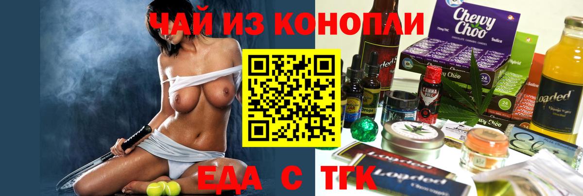 Canna-Cookies марихуана Владимир