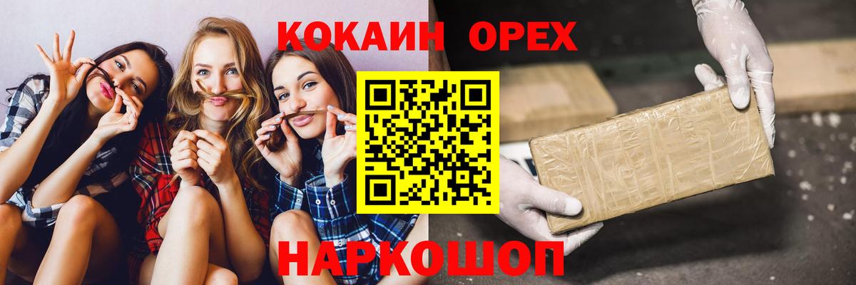 продажа наркотиков  Вход с VPN  Владимир  КОКАИН FishScale  Кокаин FishScale  COCAIN 