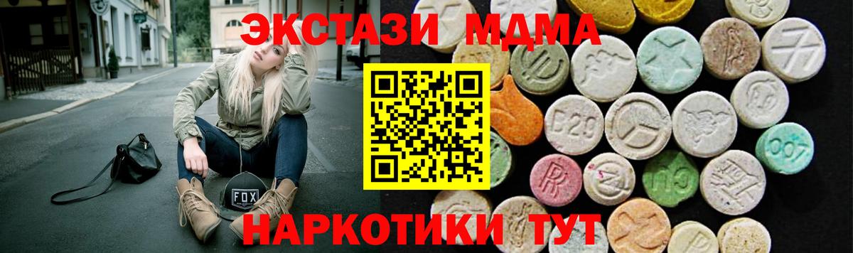 наркошоп  Вход с VPN  Ecstasy 250 мг  omg ONION  Ecstasy круглые  ЭКСТАЗИ  Владимир 