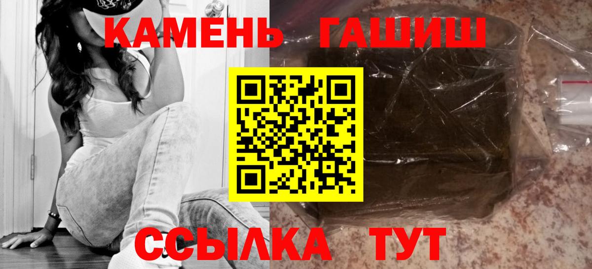 цены   Вход с VPN  Владимир  Гашиш гашик  ГАШИШ 