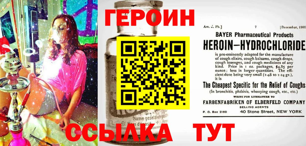 Владимир  ГЕРОИН  Вход с VPN  Героин гречка 