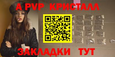 таблы Апшеронск
