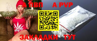 таблы Апшеронск