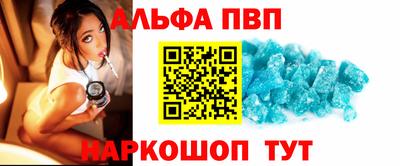таблы Апшеронск