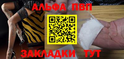 таблы Апшеронск