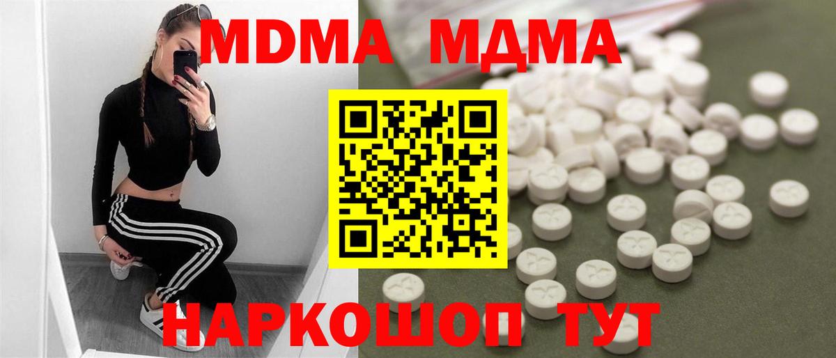 MDMA Molly Владимир