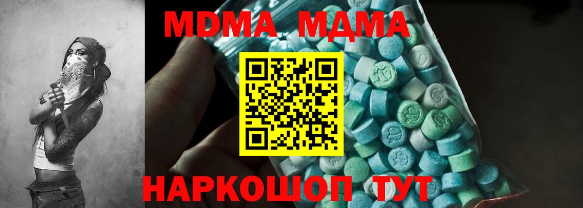 МДМА VHQ  MDMA Molly  MDMA  Владимир  Вход с VPN 