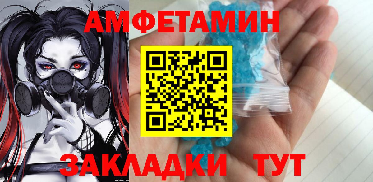 Первитин мет  Первитин мет  Вход с VPN  Владимир 