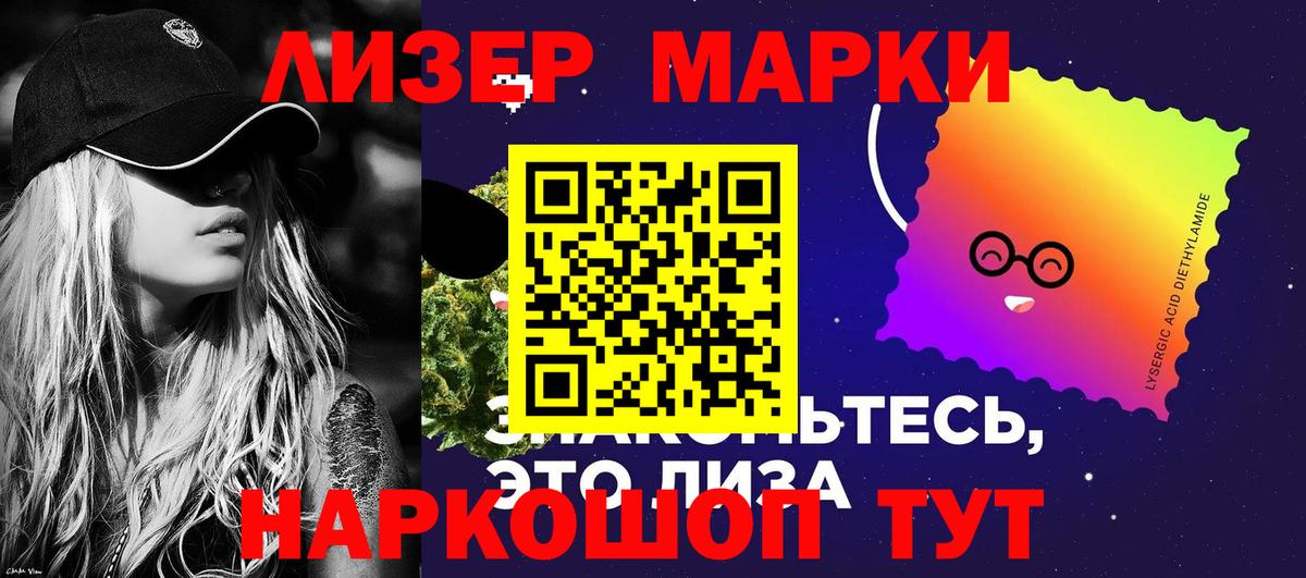 Марки 25I-NBOMe 1500мкг Владимир