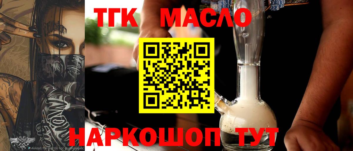 ТГК вейп  Вход с VPN  Дистиллят ТГК концентрат  Владимир 