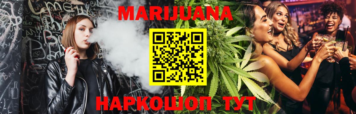 Шишки марихуана Amnesia  Конопля сатива  Шишки марихуана гибрид  МАРИХУАНА планчик  Владимир  Вход с VPN 